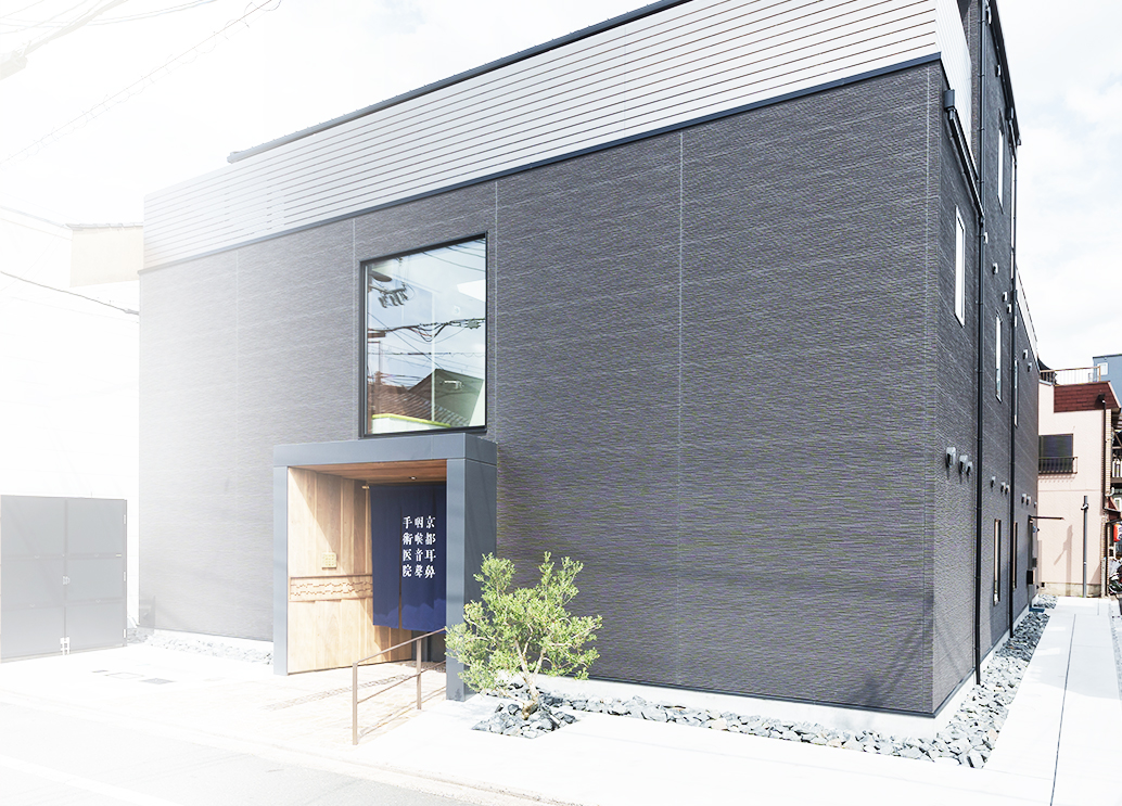 ｢医療法人顕夢会京都耳鼻咽喉音聲手術医院｣鼻の手術であなたの日常生活を快適に。