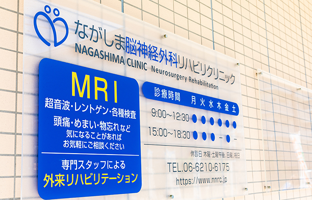 脳卒中後のリハビリテーションについて教えてください