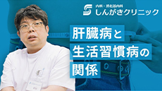 しんがきクリニックの紹介動画