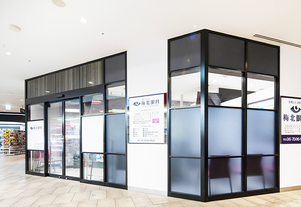 医療法人 涼悠会 梅北眼科 umekita eye clinic
