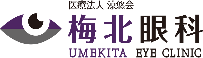 医療法人 涼悠会 梅北眼科 umekita eye clinic
